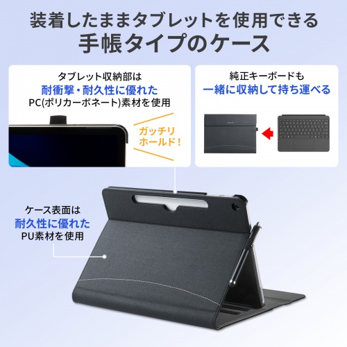 PDA-SF14BK / Microsoft Surface Pro 12インチ用手帳型保護ケース