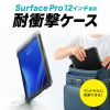 PDA-SF15BK Microsoft Surface Pro 12インチ用衝撃吸収ケース PDA-SF15BK / Microsoft Surface Pro 12インチ用衝撃吸収ケース