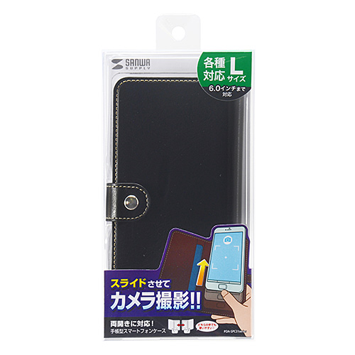PDA-SPC31BK / 手帳型スマートフォンケース（Lサイズ・ブラック）