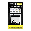 PDA-SPCAPSET スマートフォン向けコネクタキャップ PDA-SPCAPSET / スマートフォン向けコネクタキャップ