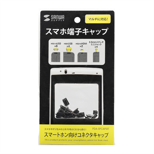 PDA-SPCAPSET / スマートフォン向けコネクタキャップ