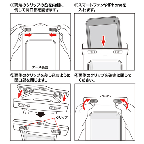 PDA-SPCWP2BK / スマートフォン防水ケース（ブラック）