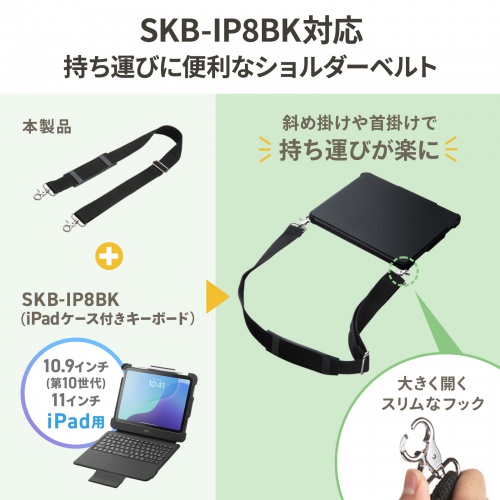 PDA-ST01 / ショルダーベルト