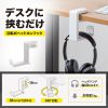 PDA-STN18W 回転式ヘッドホンフック(ホワイト) PDA-STN18W / 回転式ヘッドホンフック(ホワイト)