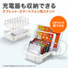 PDA-STN21WN2 タブレット・スマートフォン用スタンド(充電器収納タイプ) PDA-STN21WN2 / タブレット・スマートフォン用スタンド(充電器収納タイプ)