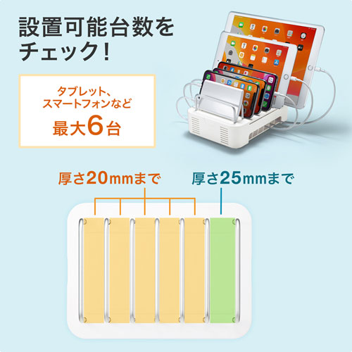 PDA-STN21WN2 / タブレット・スマートフォン用スタンド（充電器収納タイプ）