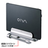 PDA-STN22S ノートパソコン用アルミスタンド(縦置きタイプ) PDA-STN22S / ノートパソコン用アルミスタンド(縦置きタイプ)