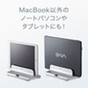 PDA-STN23S ノートパソコン用アルミスタンド(縦置きタイプ) PDA-STN23S / ノートパソコン用アルミスタンド(縦置きタイプ)