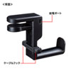 PDA-STN29BK 回転式ヘッドホンフック(USBポート付き) PDA-STN29BK / 回転式ヘッドホンフック(USBポート付き)