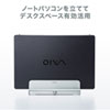 PDA-STN31S ノートパソコン用アルミスタンド(縦置きタイプ) PDA-STN31S / ノートパソコン用アルミスタンド(縦置きタイプ)
