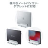 PDA-STN31S ノートパソコン用アルミスタンド(縦置きタイプ) PDA-STN31S / ノートパソコン用アルミスタンド(縦置きタイプ)