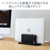 PDA-STN32BK ノートパソコン用アクリルスタンド(縦置きタイプ) PDA-STN32BK / ノートパソコン用アクリルスタンド(縦置きタイプ)