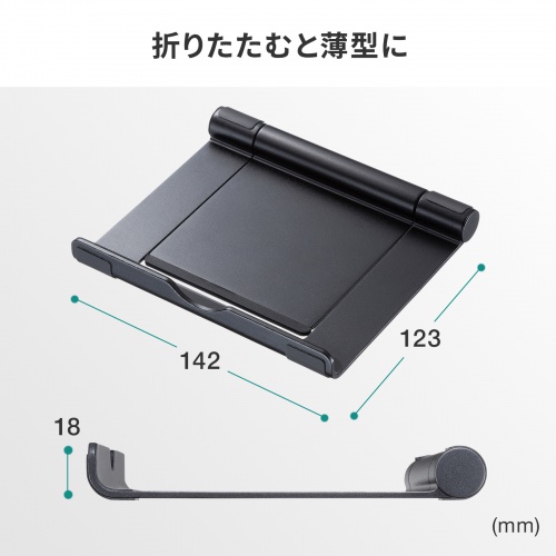 PDA-STN35BK / タブレット用アルミスタンド（ブラック）