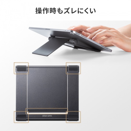 PDA-STN35BK / タブレット用アルミスタンド（ブラック）