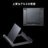 PDA-STN35BK / タブレット用アルミスタンド（ブラック）