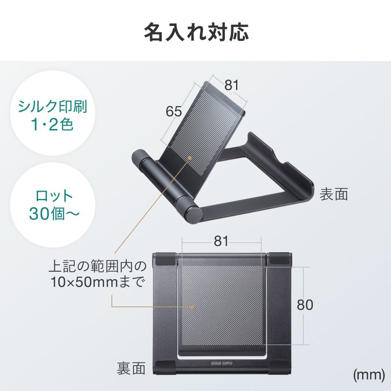 特注名入れ
