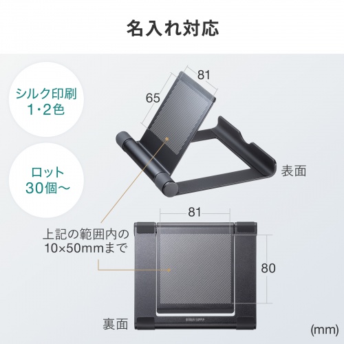 PDA-STN35BK / タブレット用アルミスタンド（ブラック）