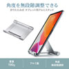 PDA-STN35S タブレット用アルミスタンド(シルバー) PDA-STN35S / タブレット用アルミスタンド(シルバー)