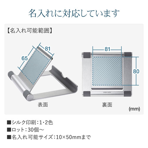 PDA-STN35S / タブレット用アルミスタンド