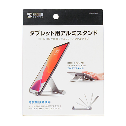 PDA-STN35S / タブレット用アルミスタンド