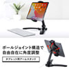 PDA-STN37BK タブレット用アームスタンド PDA-STN37BK / タブレット用アームスタンド