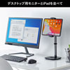 PDA-STN39BK タブレット用伸縮アームスタンド(高さ調節タイプ) PDA-STN39BK / タブレット用伸縮アームスタンド(高さ調節タイプ)