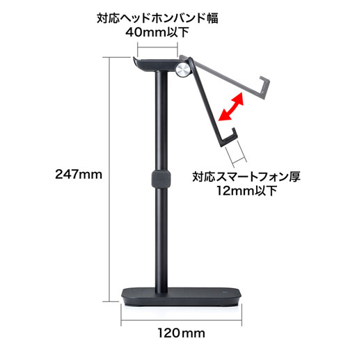 PDA-STN40BK / スマートフォン用スタンド（ヘッドホン収納対応）