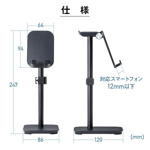 PDA-STN40BK / スマートフォン用スタンド（ヘッドホン収納対応）