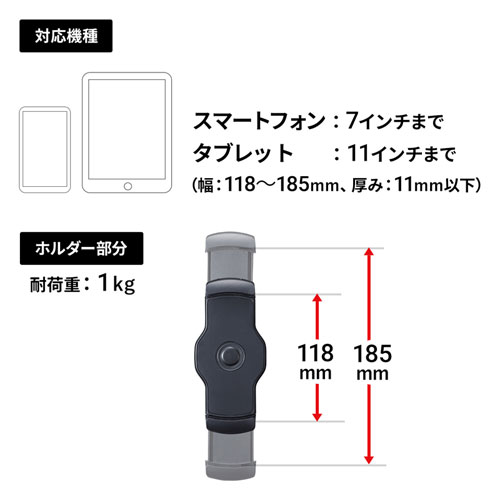 PDA-STN46BK / タブレット・スマートフォン用伸縮アームスタンド（高さ調節タイプ）