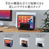 PDA-STN47BK / ノートパソコン用アクリルスタンド（2台収納・縦置きタイプ）