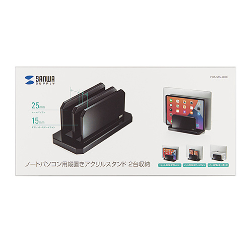 PDA-STN47BK / ノートパソコン用アクリルスタンド（2台収納・縦置きタイプ）