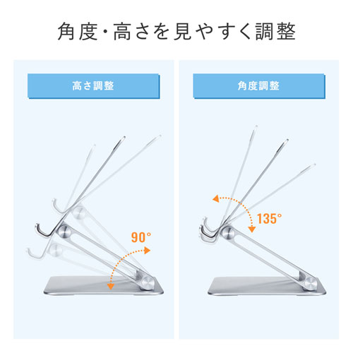 PDA-STN49S / タブレット用アルミスタンド（角度・高さ調整タイプ）
