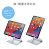 PDA-STN49S タブレット用アルミスタンド(角度・高さ調整タイプ) PDA-STN49S / タブレット用アルミスタンド(角度・高さ調整タイプ)