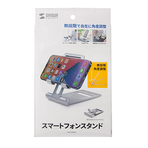 PDA-STN50S / スマートフォン用アルミスタンド（角度調整タイプ）