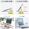 PDA-STN53BK ノートパソコン用モバイルスタンド(角度調整・折りたたみタイプ) PDA-STN53BK / ノートパソコン用モバイルスタンド(角度調整・折りたたみタイプ)