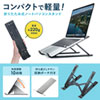 PDA-STN53BK ノートパソコン用モバイルスタンド(角度調整・折りたたみタイプ) PDA-STN53BK / ノートパソコン用モバイルスタンド(角度調整・折りたたみタイプ)