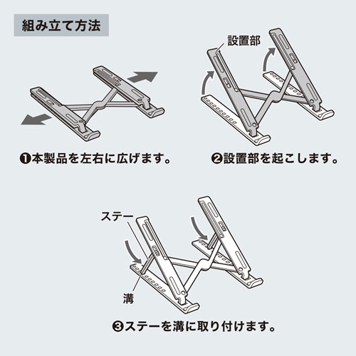 PDA-STN53BK / ノートパソコン用モバイルスタンド（角度調整・折りたたみタイプ）