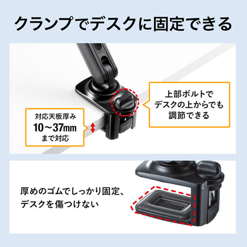 PDA-STN54 / クランプ式タブレットスタンド