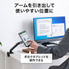 PDA-STN54 クランプ式タブレットスタンド PDA-STN54 / クランプ式タブレットスタンド