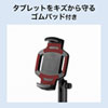 PDA-STN55 クランプ式タブレットホルダー PDA-STN55 / クランプ式タブレットホルダー
