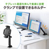 PDA-STN55 クランプ式タブレットホルダー PDA-STN55 / クランプ式タブレットホルダー