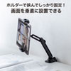 PDA-STN55 クランプ式タブレットホルダー PDA-STN55 / クランプ式タブレットホルダー