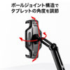 PDA-STN55 クランプ式タブレットホルダー PDA-STN55 / クランプ式タブレットホルダー