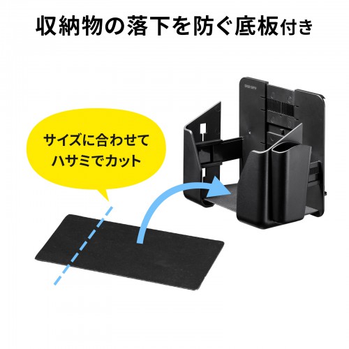 PDA-STN57 / 小物収納ポケット（左右・前後幅調整機能付き）