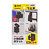 PDA-STN57 小物収納ポケット(左右・前後幅調整機能付き) PDA-STN57 / 小物収納ポケット(左右・前後幅調整機能付き)