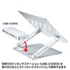 PDA-STN58S ノートパソコン用アルミスタンド(角度・高さ調整タイプ) PDA-STN58S / ノートパソコン用アルミスタンド(角度・高さ調整タイプ)