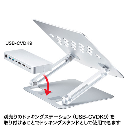 PDA-STN58S / ノートパソコン用アルミスタンド（角度・高さ調整タイプ）