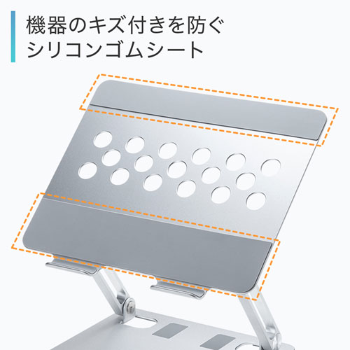 PDA-STN58S / ノートパソコン用アルミスタンド（角度・高さ調整タイプ）