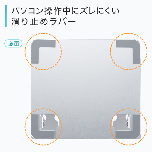 PDA-STN58S / ノートパソコン用アルミスタンド（角度・高さ調整タイプ）