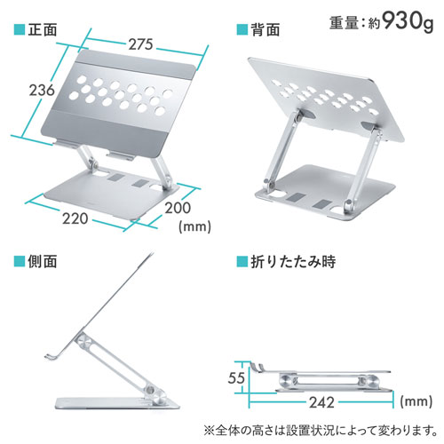 PDA-STN58S / ノートパソコン用アルミスタンド（角度・高さ調整タイプ）